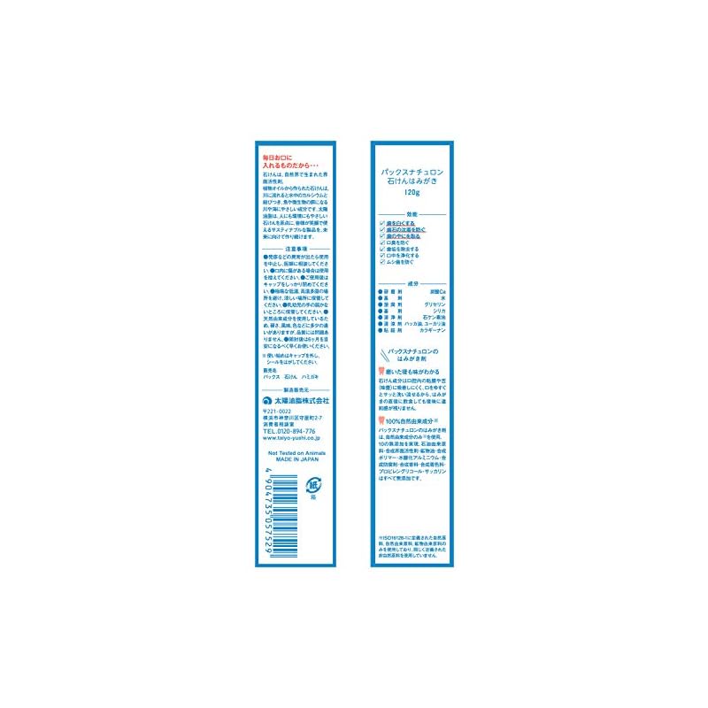 PAX NATURON Зубная паста-мыло (120 г x 2 / Зубная паста без фтора) Мыло-зубная паста без добавок, отбеливание, свежее дыхание (низкое пенообразование / 100% натуральный