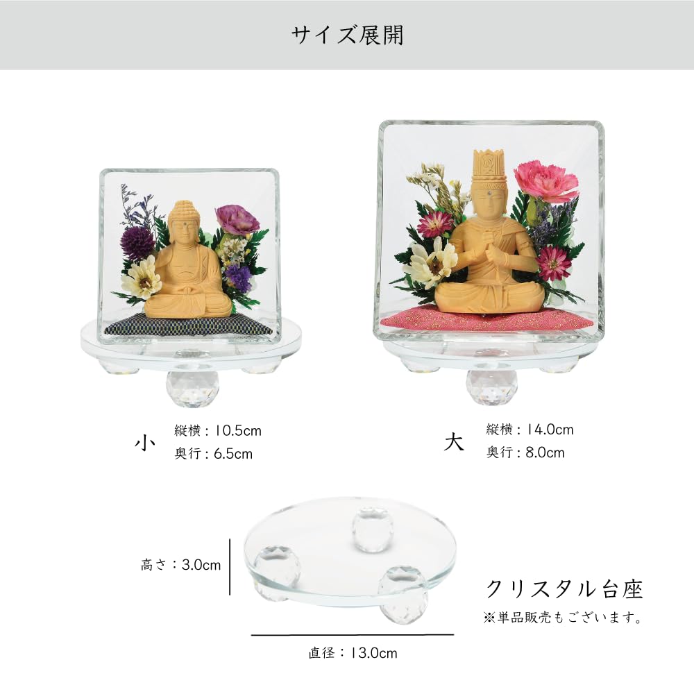 Sunmany Crystal Pedestal for Main Made In Buddha Statue Figure Compact But Memorial On Tabletop or Pet Small Buddhist Acrylic Acstar Daily For