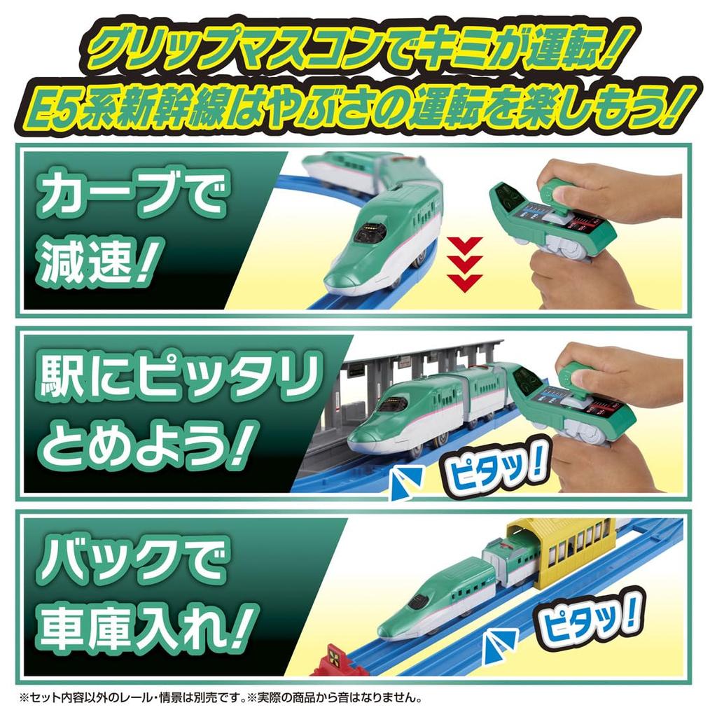 TAKARA TOMY Plarail the Grip Master Controller E5 Series Shinkansen Hayabusa DX Toy Train for Ages 3 and Up You're Driver! Set,