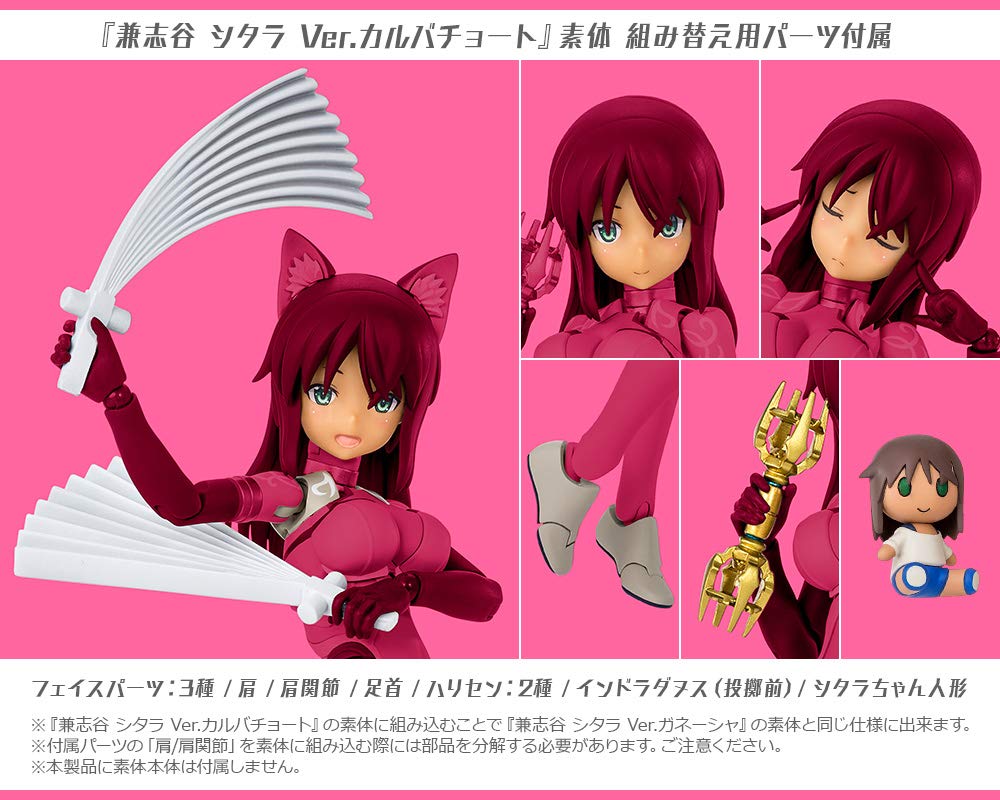 Kotobukiya Megami Device Alice Gear Aegis Gear Unit примерно 290 мм пластиковая модель KP538 Вер. Ганеша, высокий, масштабный набор,