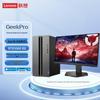 Lenovo GeekPro i5-14400F RTX 5060 Дизайнерский и Игровой Настольный ПК (Китайская версия)