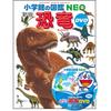 Иллюстрированная энциклопедия Shogakukan, издание NEO, Динозавры, DVD, Юкимитсу Томита