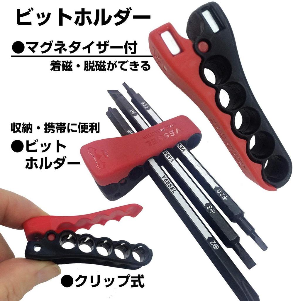 VESSEL Ball Grip Interchangeable Screwdriver for Home Use Turns 7 Types of and Triangle 220W-BC3A (Red) - Screws Phillips, Flathead,