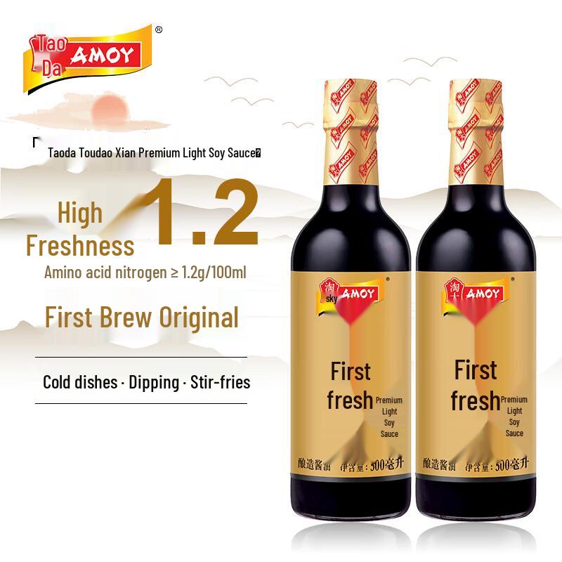 Премиальный светлый соевый соус Amoy First Extract