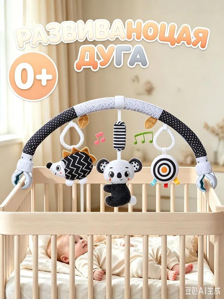 Cot Mobile