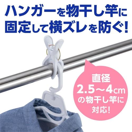 Daiya Y-Shaped Fit Pinch Neo 5-Piece Clothespin Pegs, Fits Pegs from 2.5cm To 4cm Diameter, Prevents Hangers from Sliding Sideways, Protects Against S