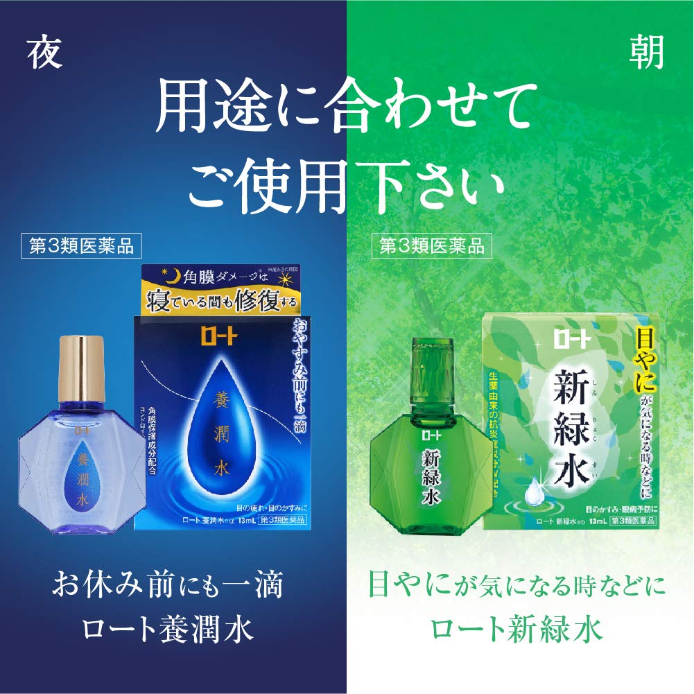 Капли для глаз Rohto Yojunsui Alpha 13 мл