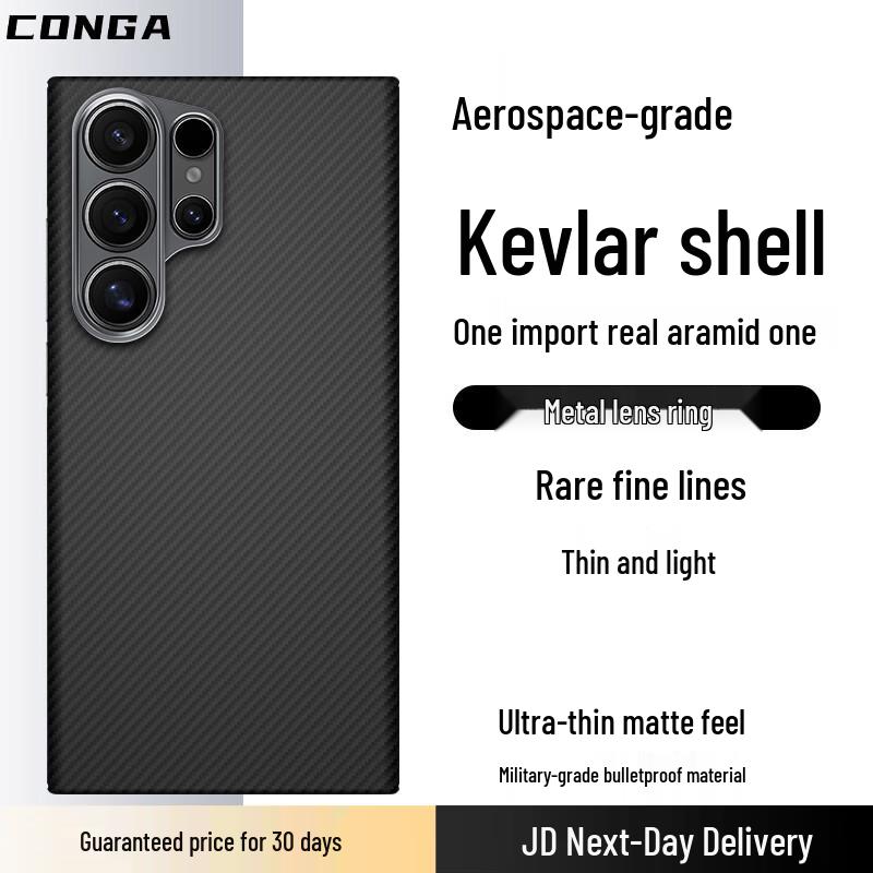 Кевларовый чехол CONGA для Samsung S23/S24/S25 Ultra