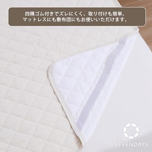 Подушка-матрас Nishikawa Seven Days Double, Стирка, Подходит для всех сезонов, Легко сушить на вешалке, Остается на месте, Эластичные углы, Бежевый, CM250