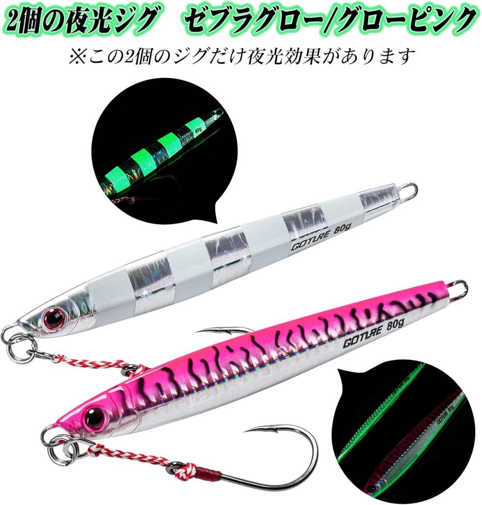 Goture Jig 3 Hard Lure Offshore Bluefish Jigs for Red and 80g Set, 3-Piece Set, Colors, Set, Hairtail, Snapper, Yellowtail, Sakuramasu, Yellowtail,