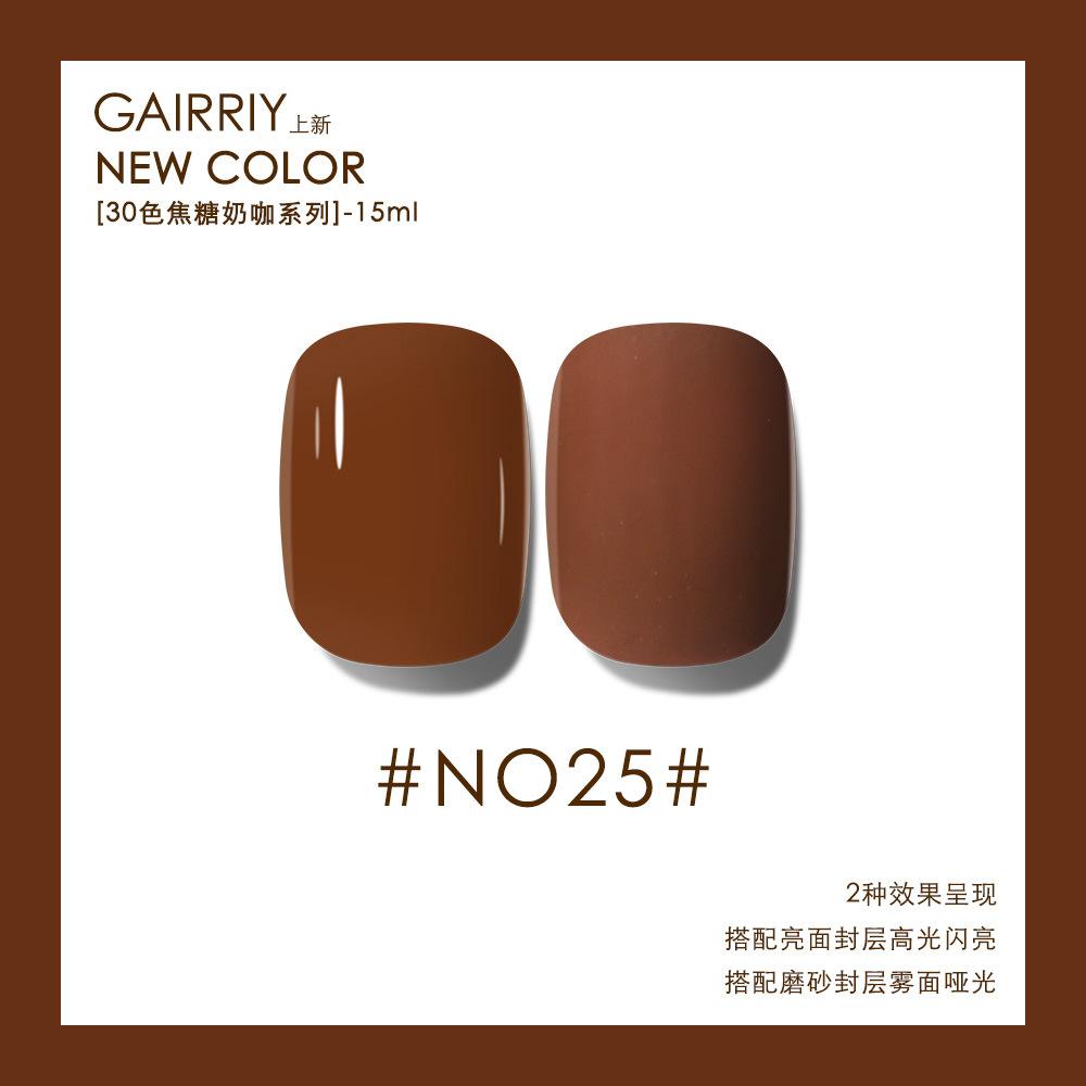 Карамельный молочный кофе с молоком, чай с молоком, кофейный лак для ногтей, клей, популярный цветной клей для ногтей, кофейный цвет, коричневый, светотерапия, нейл-арт