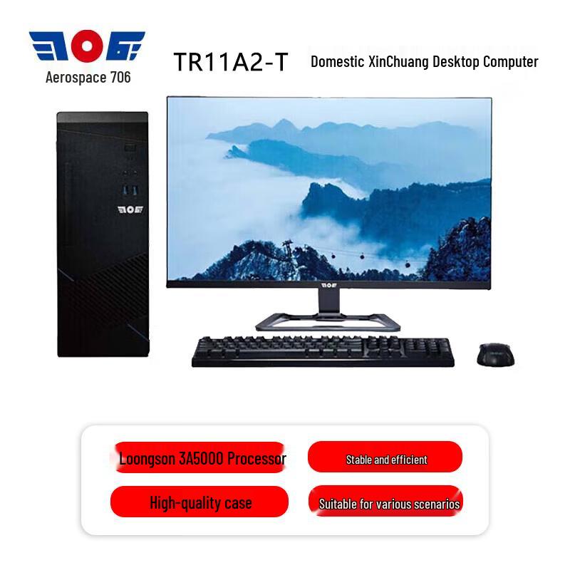 Tianyi TR11A2-T Xinchuang Desktop PC (CN version)