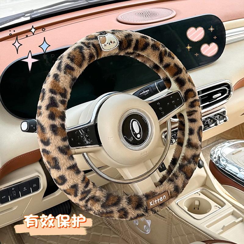 Winter car steering wheel cover plush warm and antifreeze car handle cover leopard print high-end feel handle cover