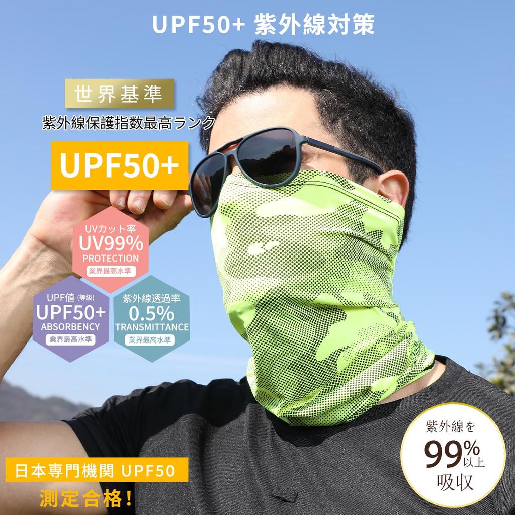 CUBATTY Face Cover, UV Protection, Men's, Face Guard, Summer, Cold Sensation, Neck Protection, Sun