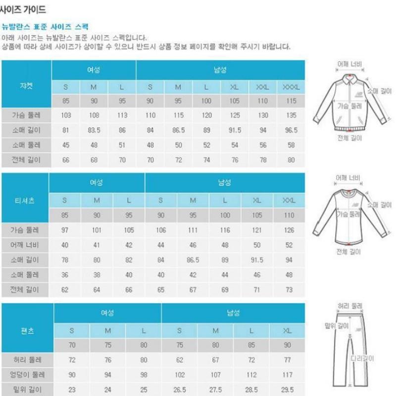 New Balance Uni Flying Goose Nbnpd42103