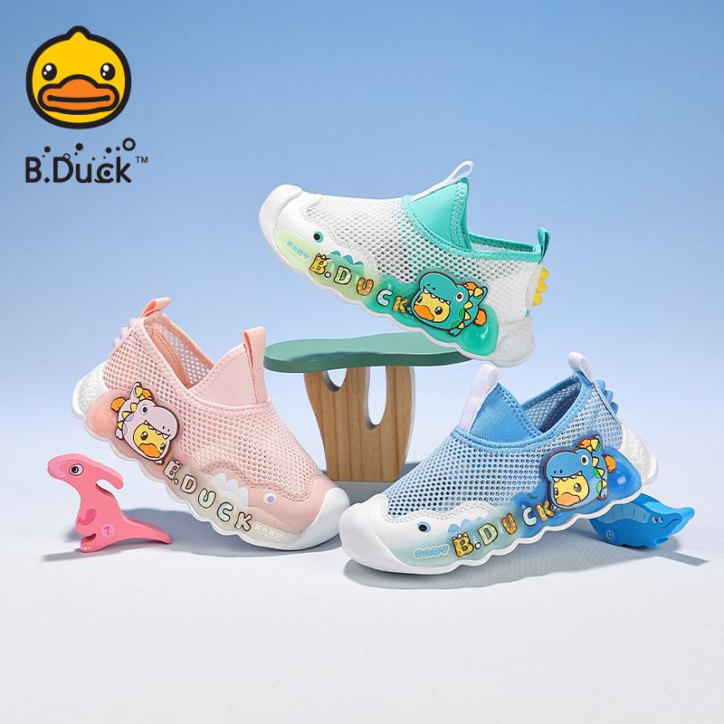 B. Duck Little Yellow Duck Children's Shoes for Boys and Girls Summer New Sports Shoes Single Mesh Breathable Lightweight Casual Shoes