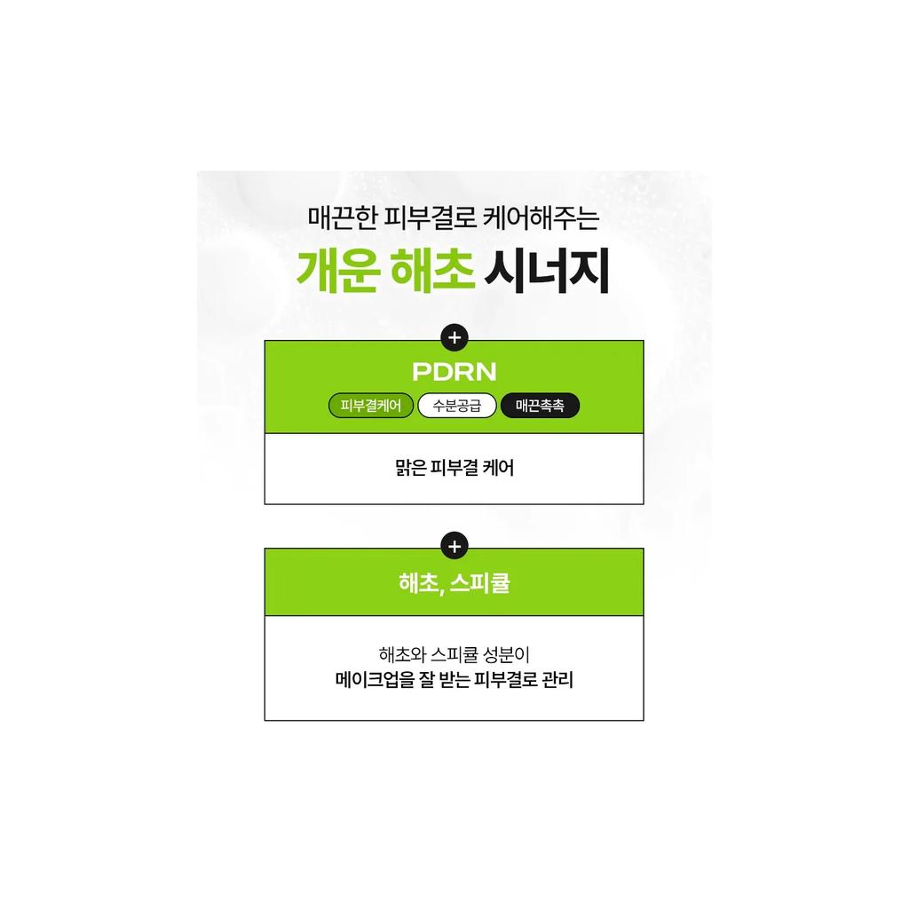 Dermablock PDRN Морской пилинг 5 мл 4 штуки (от Cell Fusion C)