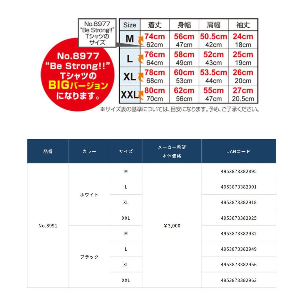 OWNER Gorilla Big T-Shirt Black XXL