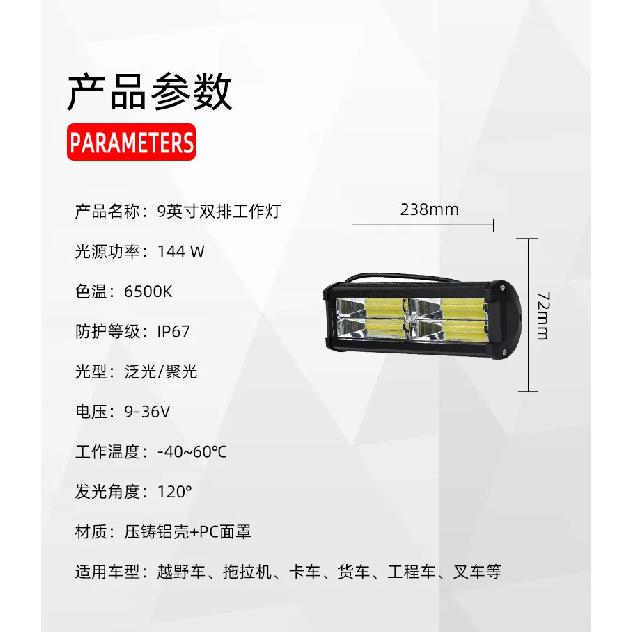 144W LED Light Bar For Truck Off Road Vehicle Roof Bumper Fog Lights Wide Angle Headlight Modification