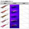 Daiwa Emeraldas Stay RV Luminous Gurukun Night Lure 3.0