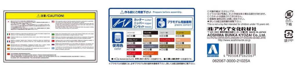 Aoshima Bunka Kyozaisha The Tuned Car Series Toyota Haute Couture USF21 Celsior 1997 Plastic Model 1/24 No.23