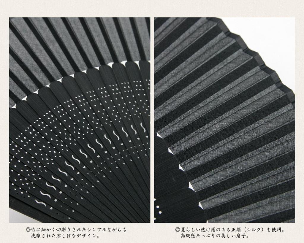 KYOETSU Set of Pure Silk Fans with Black Ribs and Fan Ribs Men's 2-Piece (Fan Bag) (Black 4)