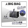 [Эксклюзив для Amazon.co.jp] Captain Stag (КАПИТАН ОЛЕНЬ) Большая сумка-тоут для хранения Большая сумка с кейсом для хранения Черная