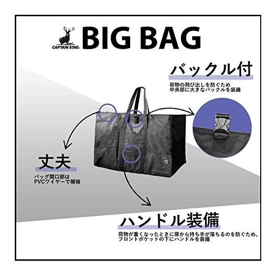 [Эксклюзив для Amazon.co.jp] Captain Stag (КАПИТАН ОЛЕНЬ) Большая сумка-тоут для хранения Большая сумка с кейсом для хранения Черная