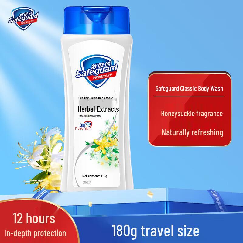 Safeguard Молочко для душа с ароматом жимолости Дорожный набор (3x180г)