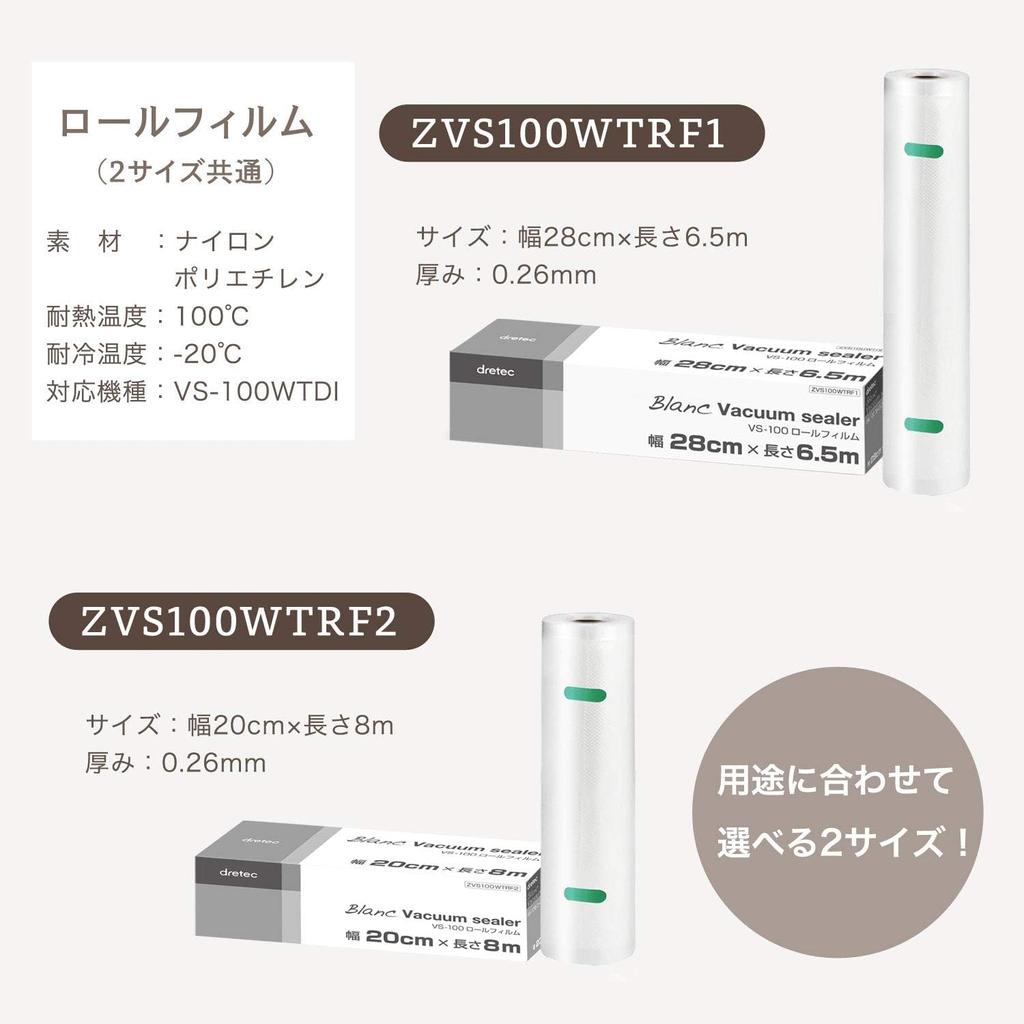 Машина для вакуумной упаковки Dretec, вакуумный упаковочный пакет, специальный пакет, рулонная пленка, 1 шт. Ширина 28 см x Длина, толщина 6,5 м, 0,26 мм