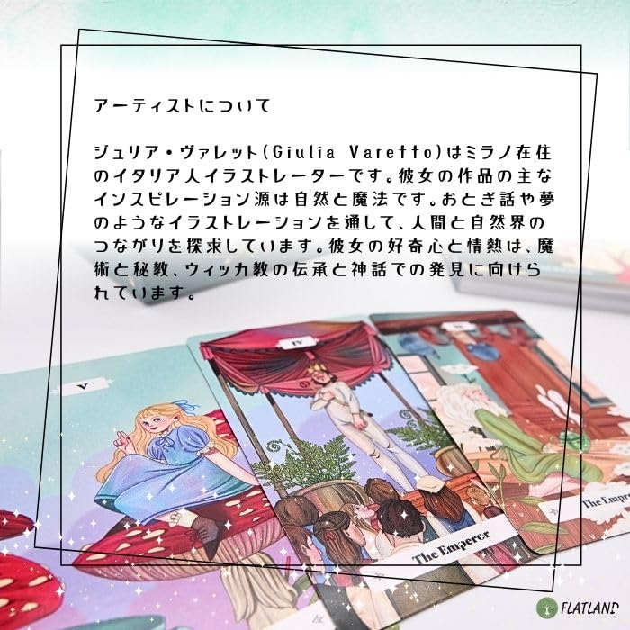 Лесная Сказка Таро, Инструкция по гаданию на Таро, В комплекте японская инструкция, Аутентичное Таро, 78 карт