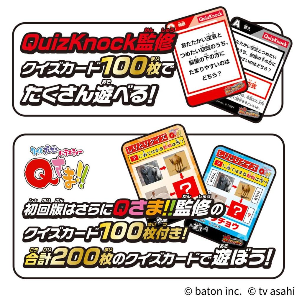 Takara Tomy Quick-Answer Quiz Button (First Edition) [Japan Toy Awards 2025, Game & Puzzle Category, Excellence Award]