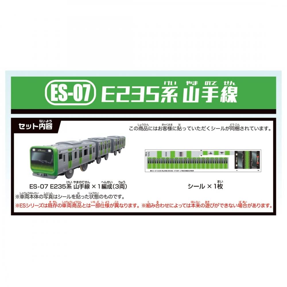 TAKARA TOMY "PLARAIL ES-07 E235 Series Yamanote Line" Train Toy 3 Years Old and Above Toy Safety Standard Passed ST Mark Certification PLARAIL TAKARA