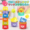 Игрушка Qizebaby для младенцев и малышей, развивающая игрушка Fat Brain для пальцев и игра-пирамидка Combi Cup, игрушка для купания Montessori, распознавание форм, распознавание цветов,
