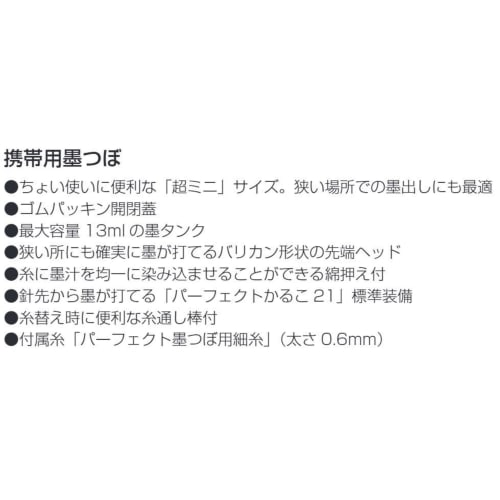 TAJIMA P-Line Inkwell X White, 20m, PS-SUMX-W