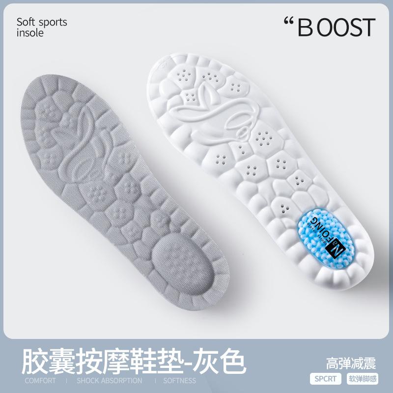 Sports Insoles Are Really Explosive, Silicone Shock Absorption, Casual Comfort, Breathability, Small White Insoles, Basketball Air Cushioned Insoles