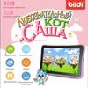 7-inch Kids Tablets,32 GB ROM, Children's Educational Tablet with Cartoons and Fairy Tales