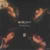 7-дюймовая пластинка NEKO - Chikatetsu Ni Notte/ Kataomoi No Bl SOLA67OD ODYSSEY 1972 Япония Японский Поп/Рок
