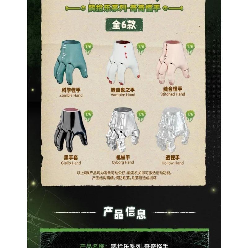 Подвижная заводная фигурка монстра из серии Stranger Hands, фигурка руки существа на Хэллоуин, заводные игрушки для коллекции