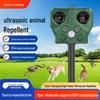 Ультразвуковой отпугиватель животных и птиц на солнечных батареях со светодиодной стробоскопической подсветкой