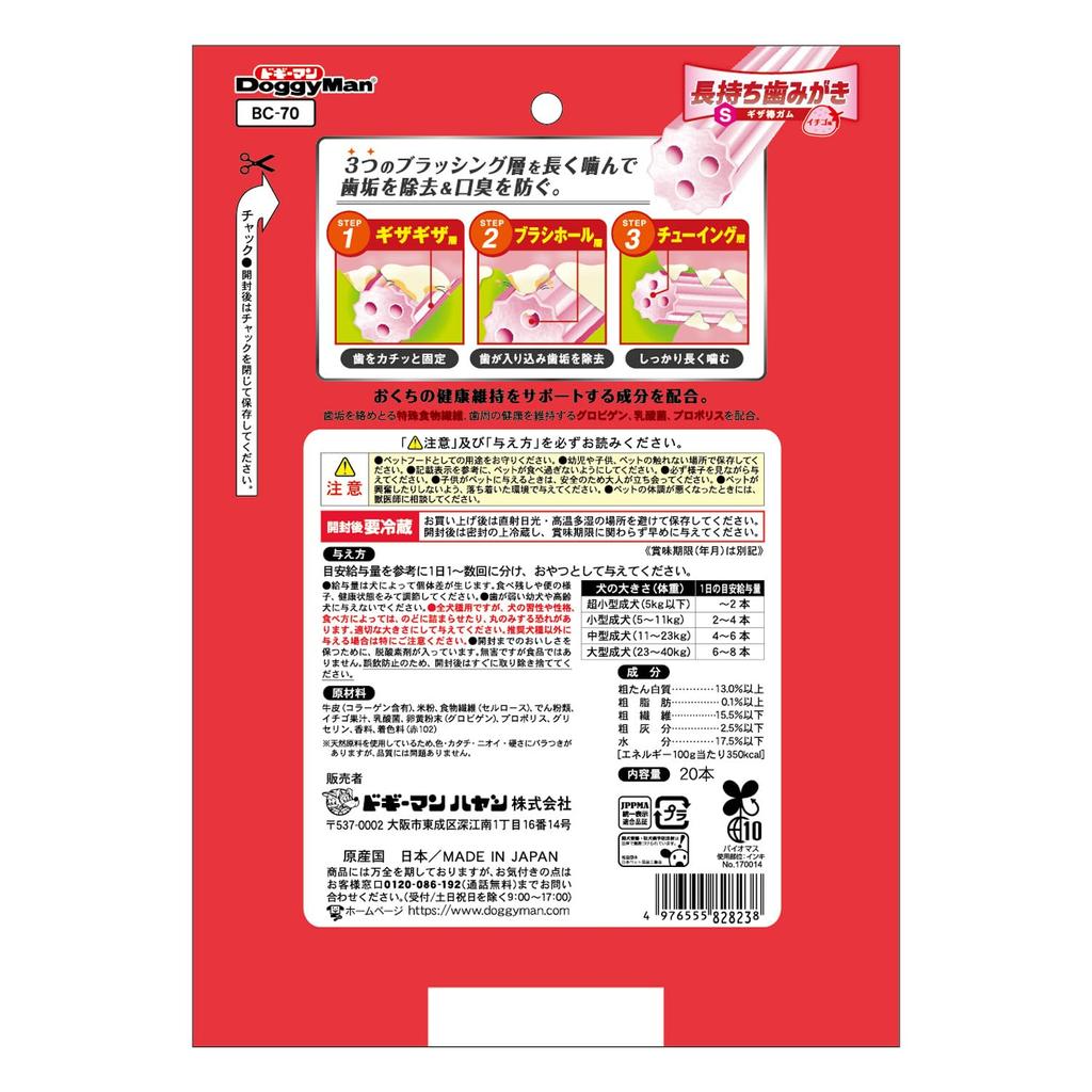 Зубная паста Doggyman Whitedent Jagged Stick Gum со вкусом клубники S 20 штук x 3 пакета набор лакомств для длительного использования (стоматологические собаки)
