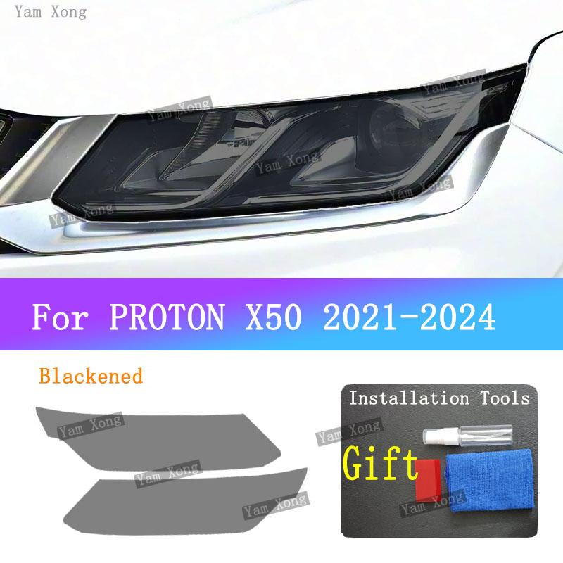 Для PROTON X50 2021-2024 Наружная Передняя Фара Прозрачная Защитная Пленка Передний Свет Черная Антицарапающая Пленка Аксессуары Наклейка