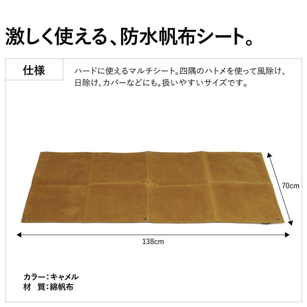 asobito Держатель для багажа Camel Ветрозащита Водонепроницаемый Прочный Натуральные материалы Хлопковый холст Аутентичный Ширина 70 х 138 см Покрывало для отдыха Отдых на природе Кемпинг