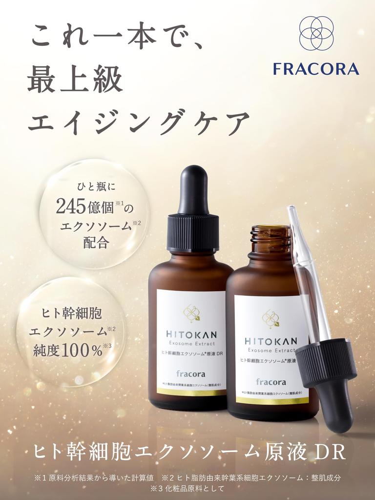 Fracora Концентрат с экзосомами человеческих стволовых клеток DR Пре-сыворотка для укрепляющего и увлажняющего ухода, Содержит экзосомы, 30 мл