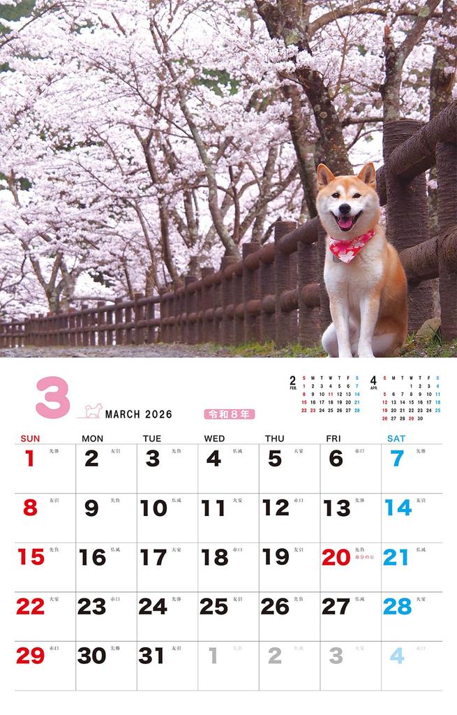 Жизнь с Шиба-ину Календарь 2026 (Календарь)