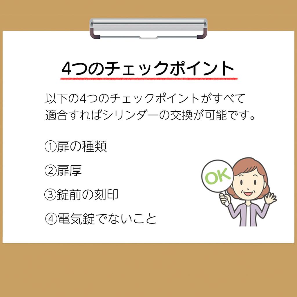 TOSTEM Entrance Door Key Replacement DN Cylinder Lock Dimple Key LIXIL Black Replacement Instruction Manual Included Z-1A3-DDTC