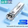 Оптический трансивер Shanze SFP Multimode с двумя волокнами