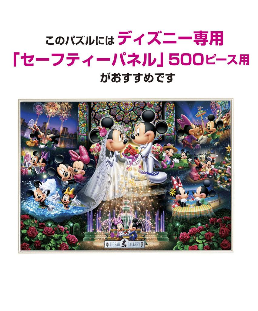 Tenyo Пазл Дисней Свадебная Мечта Включает и Сервисную Карту (Теньо) [Сделано в Японии] 500 деталей «Вечные клятвы» (35x49см) D-500-430, Клей,