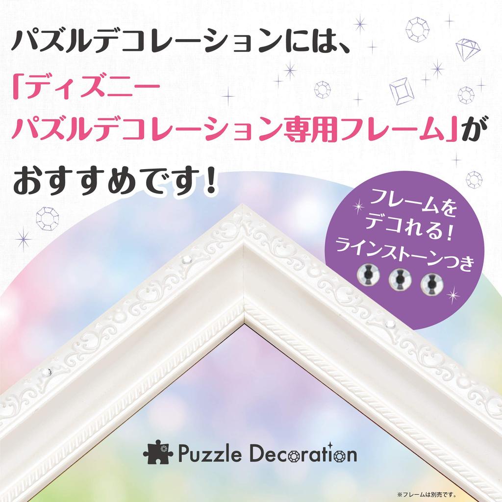 300-piece Jigsaw Puzzle Disney FANTASIA -Magic- (Fantasia -Magic-) Puzzle Decoration (26 X 38 Cm)