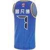 Баскетбольная форма Li Ning CBA Collection Зенг Фаньбо Размер 7 Мужская Пекинский синий AAYU929-1